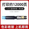 Adecuado para Cartucho de Tóner Optoelectronics Mc2510 Mc2510Cdn Cartucho de Tóner Color para Fotocopiadora T-251C-Ka Cartucho de Tóner