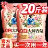 Polvo para Lavar Liby Master Fragrance Fragancia de Larga Duración Potente Eliminación de Manchas Detergente para Ropa al por Mayor para el Hogar Bolsa de 5 kg Económica