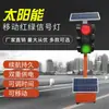 Luz de Señalización Vial Solar Luz de Tráfico Móvil Luz de Advertencia para Autoescuela Indicador de Cruce de Carretera Luz Indicadora de Obra