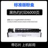 Adecuado para Cartucho de Tóner Canon Npg-67 Gpr53 Exv49 C3520 C3025 C31203 020