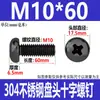 Tornillos de Cabeza Redonda Cruzada de Acero Inoxidable 304 Estándar de Guangdong Tornillos de Cabeza Plana Galvanizados en Negro M2M3M4M5M6M8