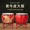 Tambor de Guerra Auténtico de Piel de Vaca Amarilla, Tambor de Madera de Alcanfor, Gong y Tambor de Dragón Rojo Chino, Tambor de Piel de Vaca, Tambor de Danza para Adultos, Tambor de Salón de Madera