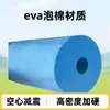 Espuma Eva Endurecida de Alta Densidad al por Mayor Barra Redonda Columna Hueca Esponja Rellena Absorbente de Impactos Tubo de Espuma de Protección Aislante