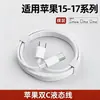 Carregador Pd45W é Adequado para Cabeça de Carregamento Apple, Cabeça de Carregamento Rápido, Cabo de Carregamento Iphone15/17, Cabo de Dados, Certificado 3C