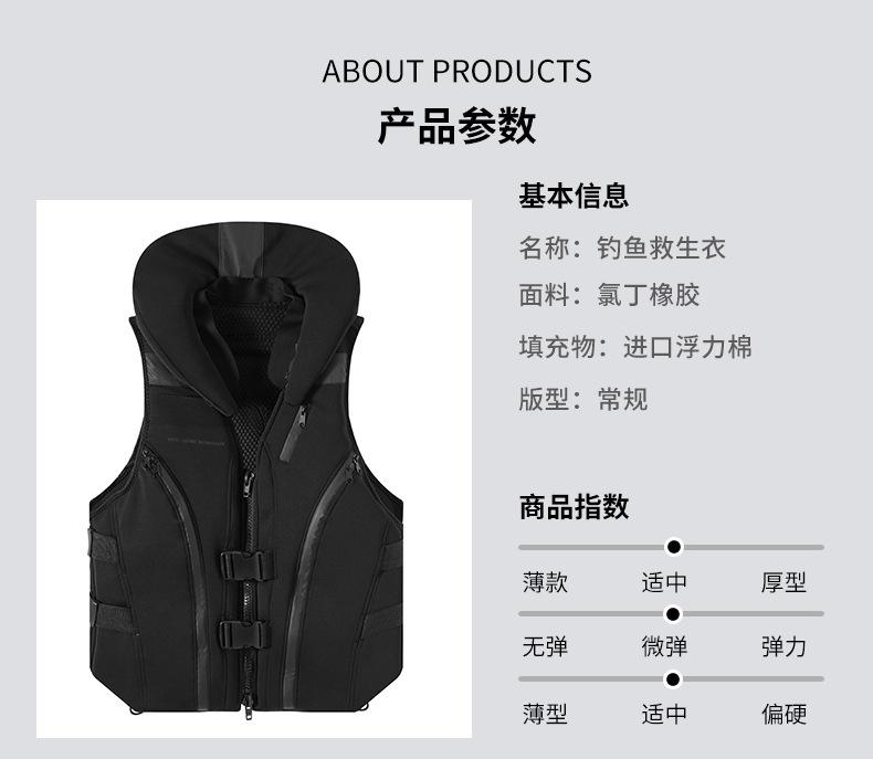 大浮力黑色救生衣