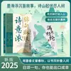 Los Libros Llenos de Conocimiento Hacen tu Lenguaje Rico en Elegancia Cultural, Poesía y Literatura Antigua, Permitiéndote Apreciar la Belleza del Idioma Chino