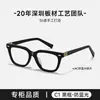 Gafas de sol unisex de acetato con montura cuadrada estilo MU se pueden equiparar con monturas para gafas de prescripción BC-2063