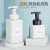 Botella espumadora de HDPE degradable para limpiador facial, con dispensador de presión, para lavar y proteger, 250ml400ml, botella de espuma de mousse dividida