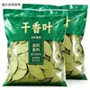 Folhas de louro premium, nova colheita de Guangxi, não defumadas, adequadas para uso doméstico e comercial, ideais para temperar carnes cozidas lentamente e outros pratos
