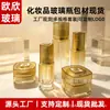 Frascos cosméticos quadrados de alta qualidade na cor âmbar dourado, frascos para loção e creme, conjunto completo de materiais de embalagem disponível em estoque, amostras grátis disponíveis