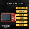Adecuado para protector de pantalla de cámara digital Panasonic DMC-TS30, película suave de hidrogel AR anti-reflejante de alta definición, cobertura completa mate
