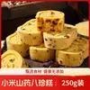 Auténtico Oficial Xiaomi Pastel de Camote Bazhen Puro Hecho a Mano Nutritivo Saludable Saciedad Sustituto de Comida Snack Tradicional Pastelería para Mujeres Embarazadas