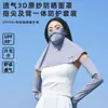 Mascarilla de Protección Solar Estéreo 3D para Mujer, Máscara Protectora Solar de Seda de Hielo para el Cuello en Verano, Velillo Transpirable Anti-UV para Ciclismo