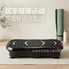 Nuevo equipo de fitness transfronterizo: máquina vibratoria para quemar grasa para uso doméstico, máquina vibratoria de fitness para personas perezosas, equipo de ejercicio de interior con ritmo