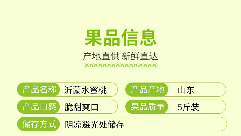 山东红皮水蜜桃 代发3/5斤红毛桃中大果香甜多汁礼盒鲜桃新鲜水果详情图2