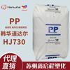 PP HJ730 Hanwha Total cafetera resistente al calor hervidor eléctrico