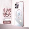 Funda magnética inalámbrica Magsafe para Apple 14Promax, carcasa rígida de PC transparente galvanizada para iPhone 13.