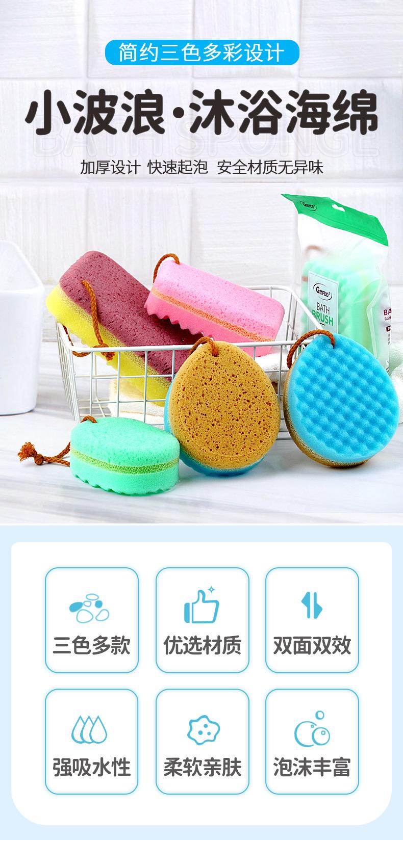详情-三色小波浪沐浴海绵_01--2.png