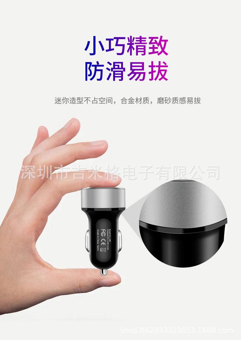 车载充电器_15