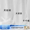 Tecido para Cortina de Gaze no Atacado, Gaze Branca Versátil Transparente à Luz mas Não Transparente Tela para Janela, Atacado de Tecido em Shaoxing em Estoque