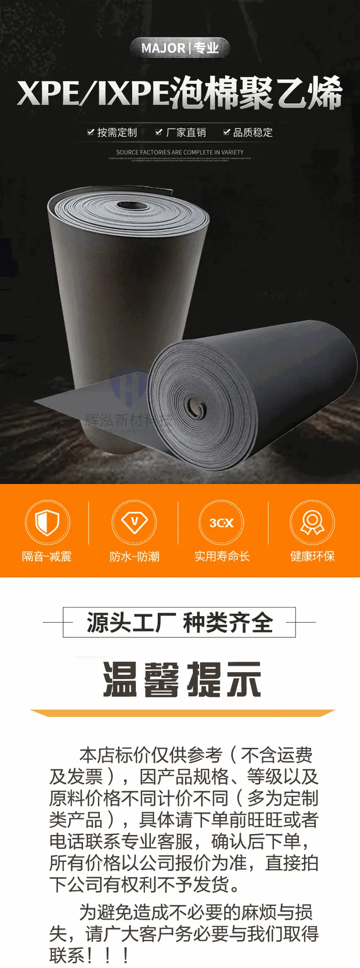 广告详情页_01