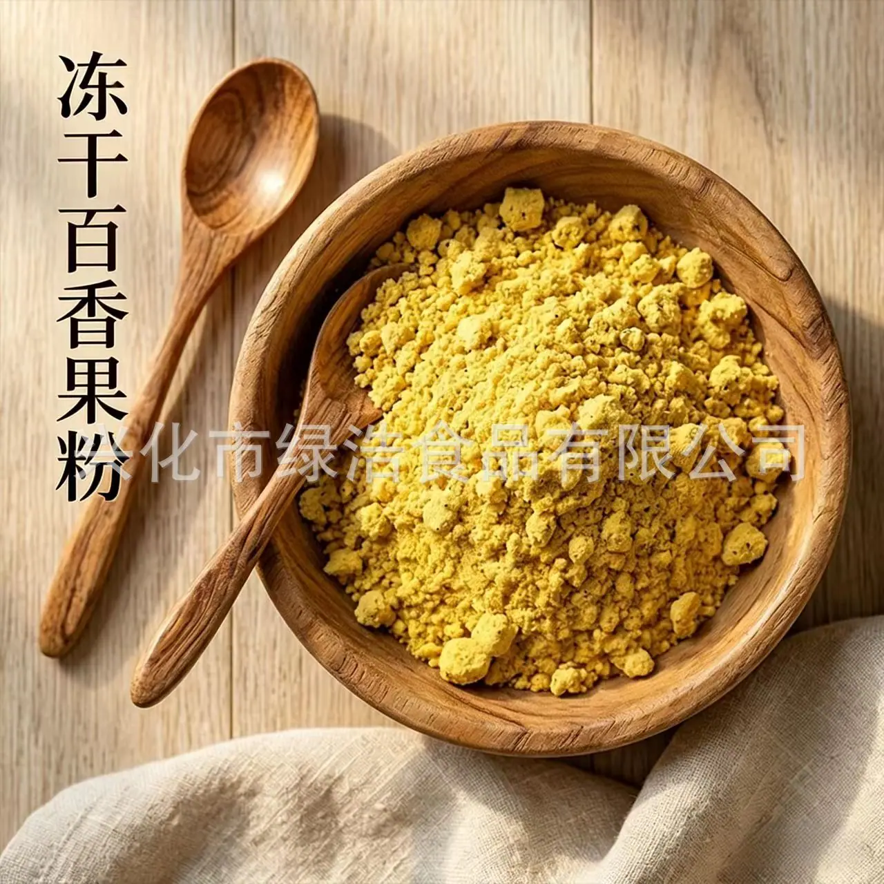 冻干百香果粉1.jpg
