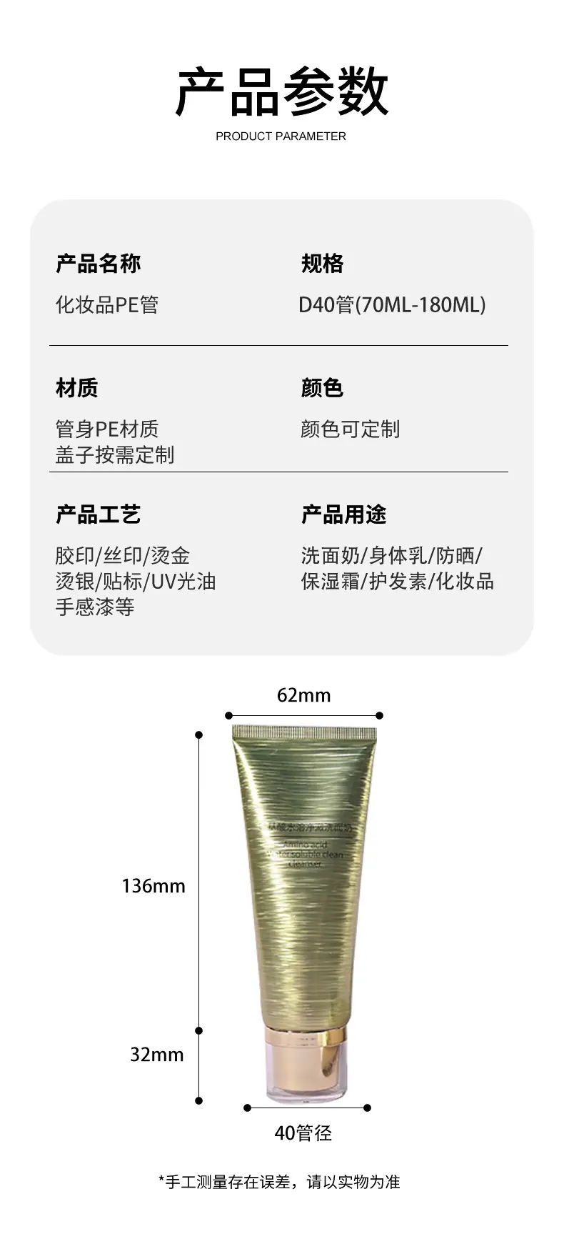 软管详情页模版_02.jpg