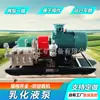 Bomba de Emulsión para Minería Brw80/20 Bomba de Emulsión para Mina de Carbón Bomba Eléctrica de Emulsión Antiexplosiva para Minería