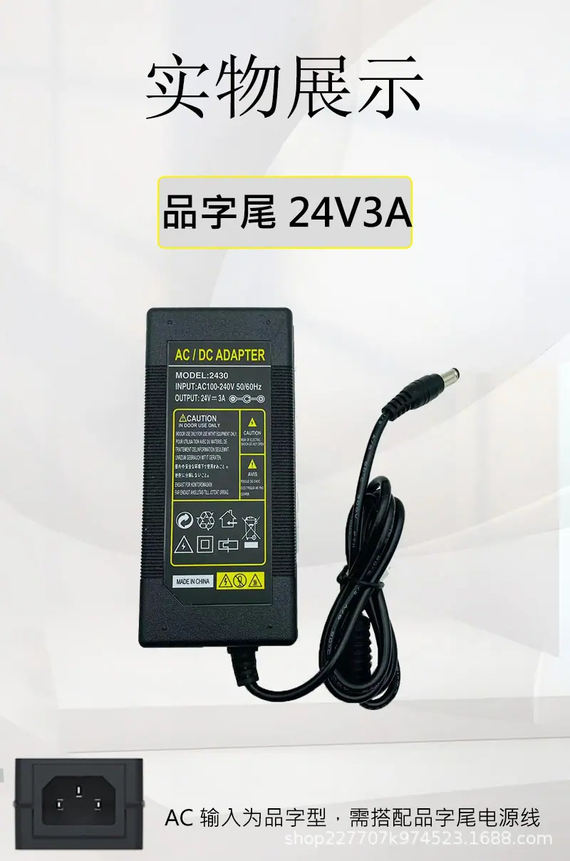品字尾24V3A.jpg