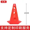 Equipamento de treinamento de futebol com furos Balde de sinal Esportes infantis Balde de cone oco Tubo de sorvete Obstáculos infantis