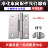 Bisagras para Puertas de Sala Limpia, Bisagras de Acero Inoxidable, Bisagras para Puertas de Sala Limpia, Material de Marco de Puerta Doble para Taller Libre de Polvo, Bisagras de Acero a Juego