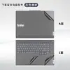 Para Película Adesiva de Carcaça Lenovo Thinkbook16 16p G4 IRH 2023 Core i5i7 Computador