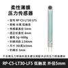 Sensor de Presión de Película Fina Fsr402/602 Sensible a la Presión Resistivo Flexible Táctil Almohadilla para el Pie Cojín Medición de Fuerza