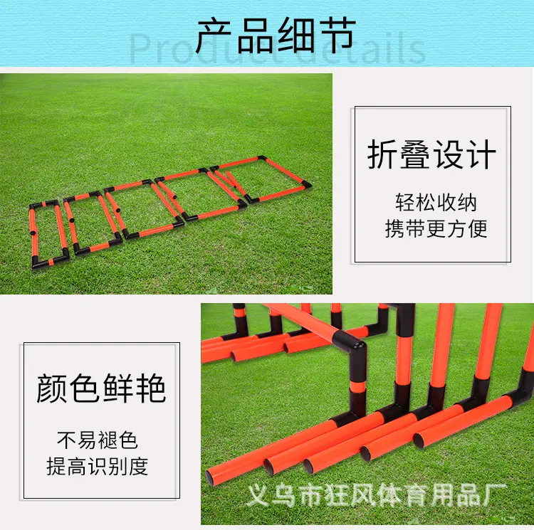 折叠跨栏架_04.jpg