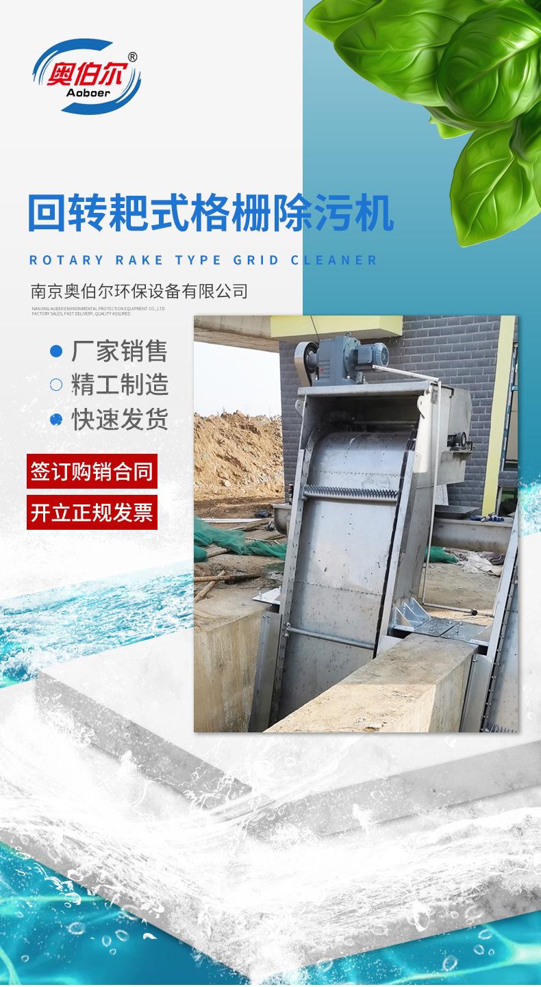 17-回转耙式格栅除污机_01