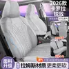 26 Modelos de Fundas de Asiento de Coche de Gamuza de Cobertura Completa Específicas para Corolla Ruifang, Universales para Todas las Estaciones, Modificación de Fundas de Asiento de Carnero
