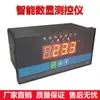 Termostato digital totalmente automático para secado y refrigeración, interruptor de control de temperatura, instrumento de control de temperatura de alta precisión 220V