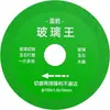 Disco de Corte Rey de Vidrio Hoja de Sierra de Diamante Amoladora Angular Máquina para Mármol Disco de Corte y Rectificado Especial para Vidrio Baldosa de Jade