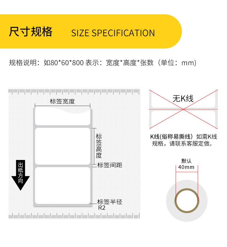 空白铜版纸详情页