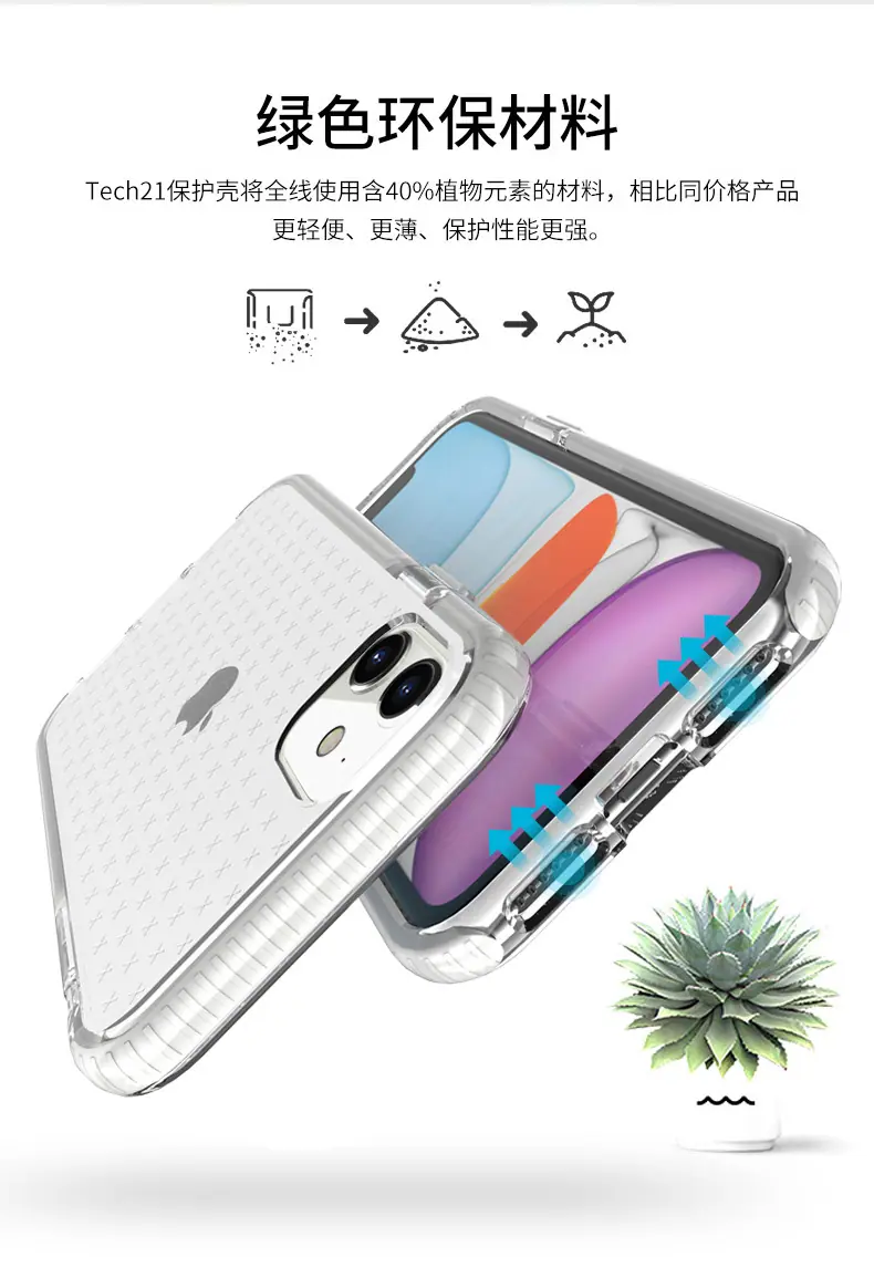 苹果11格子纹详情页_08.jpg