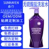 Champú sin sulfatos Procesamiento OEM Sudeste Asiático Comercio Electrónico Champú OEM Fábrica de Procesamiento de Champú Hecho a Medida