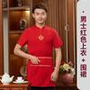 Ropa de Trabajo para Camarero Elegante de Restaurante Chino para Catering de Verano Ropa para Empleado de Hotel Restaurante de Hot Pot Hotel Casa de Té