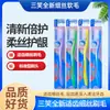 Cepillo de dientes Sanxiao 998t fresco doble protección cabello de seda fina cabello suave adulto hogar productos genuinos fábrica directo mayoreo y menudeo