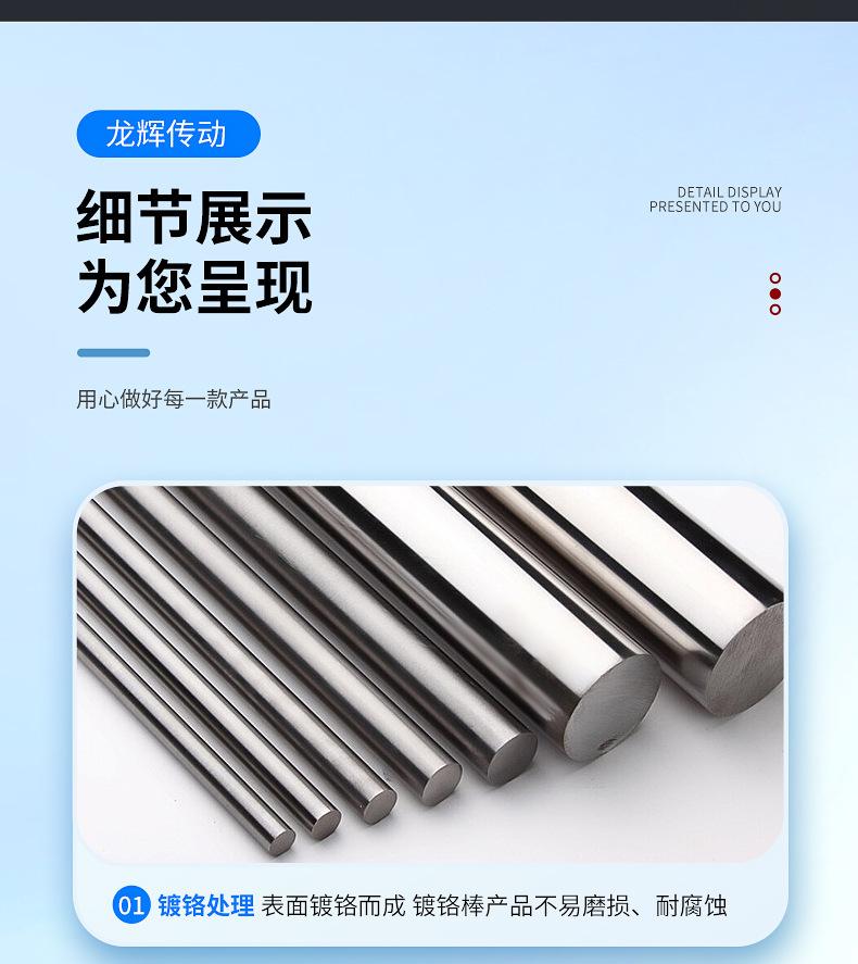 直线光轴_03.jpg