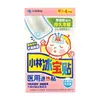 Parche Antipirético Infantil Kobayashi Medical Ice Baby Patch Parche de Gel de Enfriamiento Físico Parche para la Fiebre 4 Piezas Auténtico Al por Mayor