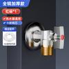 Válvula angular todo cobre gran flujo núcleo de bola paso total interruptor frío y caliente 4 puntos 6 puntos calentador de agua a gas especial válvula de triángulo válvula de bola