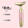 Dispositivo de Beleza Vibratório para Pescoço Novo Modelo Transfronteiriço, Equipamento de Beleza para Lifting Facial de Uso Doméstico, Massageador para Cuidados com o Pescoço Atacado