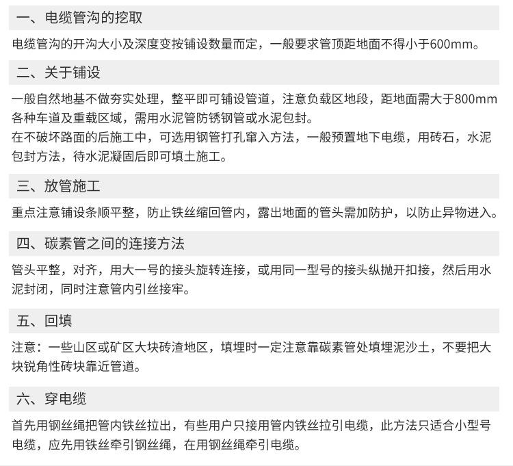 关于碳素2
