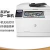 Impressora laser colorida multifuncional rede wifi sem fio cópia digitalização fax frente e verso A4 escritório