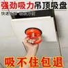 Ventosa de Techo Integrada, Potente Herramienta de Extracción para Paneles de Techo de Aluminio, Herramienta de Succión Especial para Azulejos, Vidrio y Baldosas de Piso, de Alta Resistencia